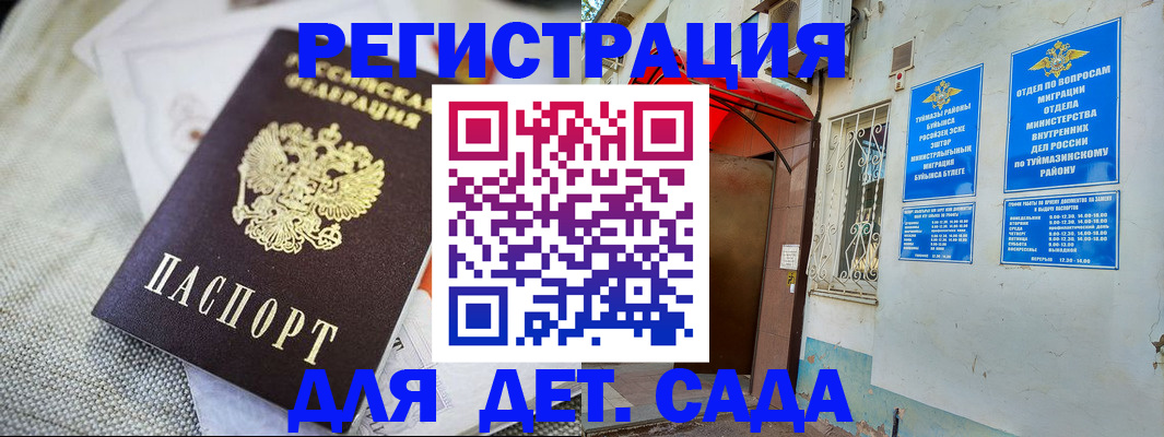 прописка для кредита в Снежинске