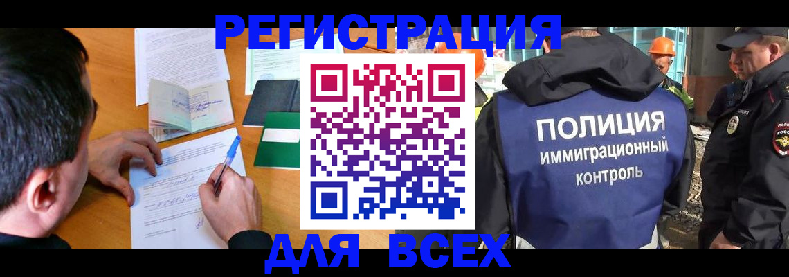 прописка для военкомата в Снежинске