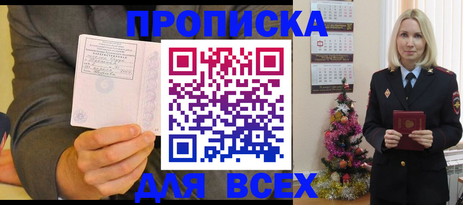 временная регистрация 2025 в Снежинске