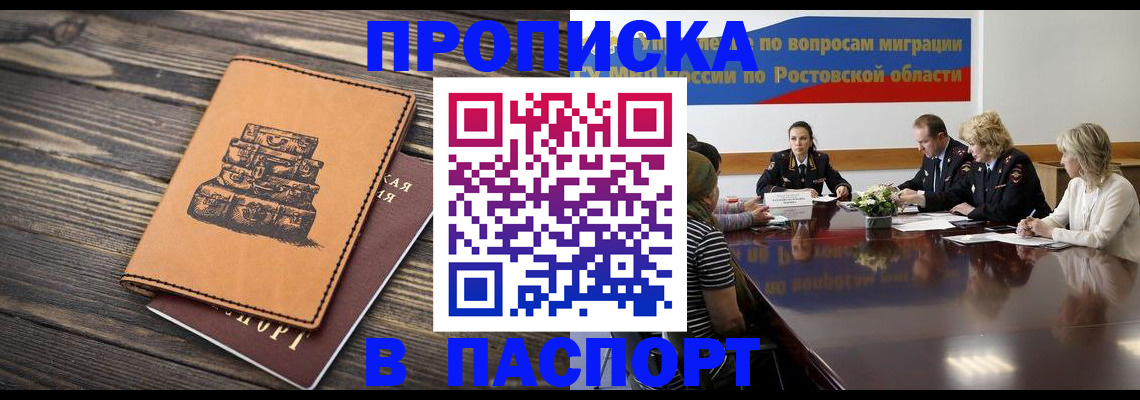 прописка гарантия в Снежинске
